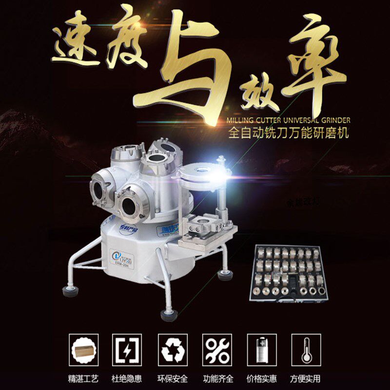 全自动利优ERM-12系列铣刀磨刀机商用钨钢刀钻头研磨机修磨机砂轮