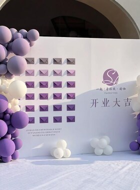 紫色美甲服装美容店新店开业气氛布置周年庆活动抽奖红包KT板装饰