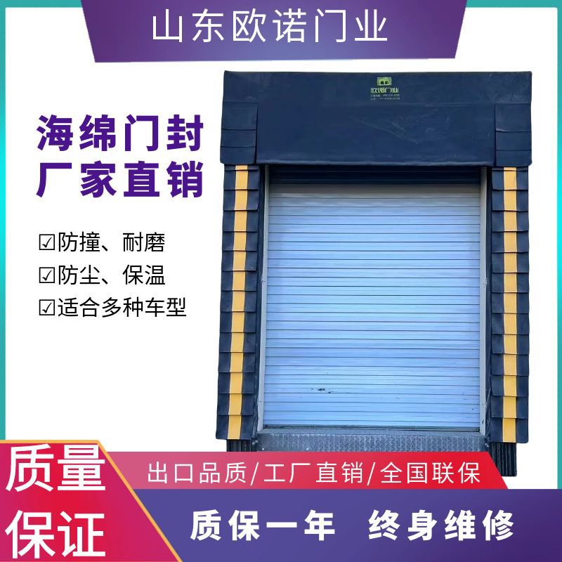 欧诺PVC可调耐磨冷库门封