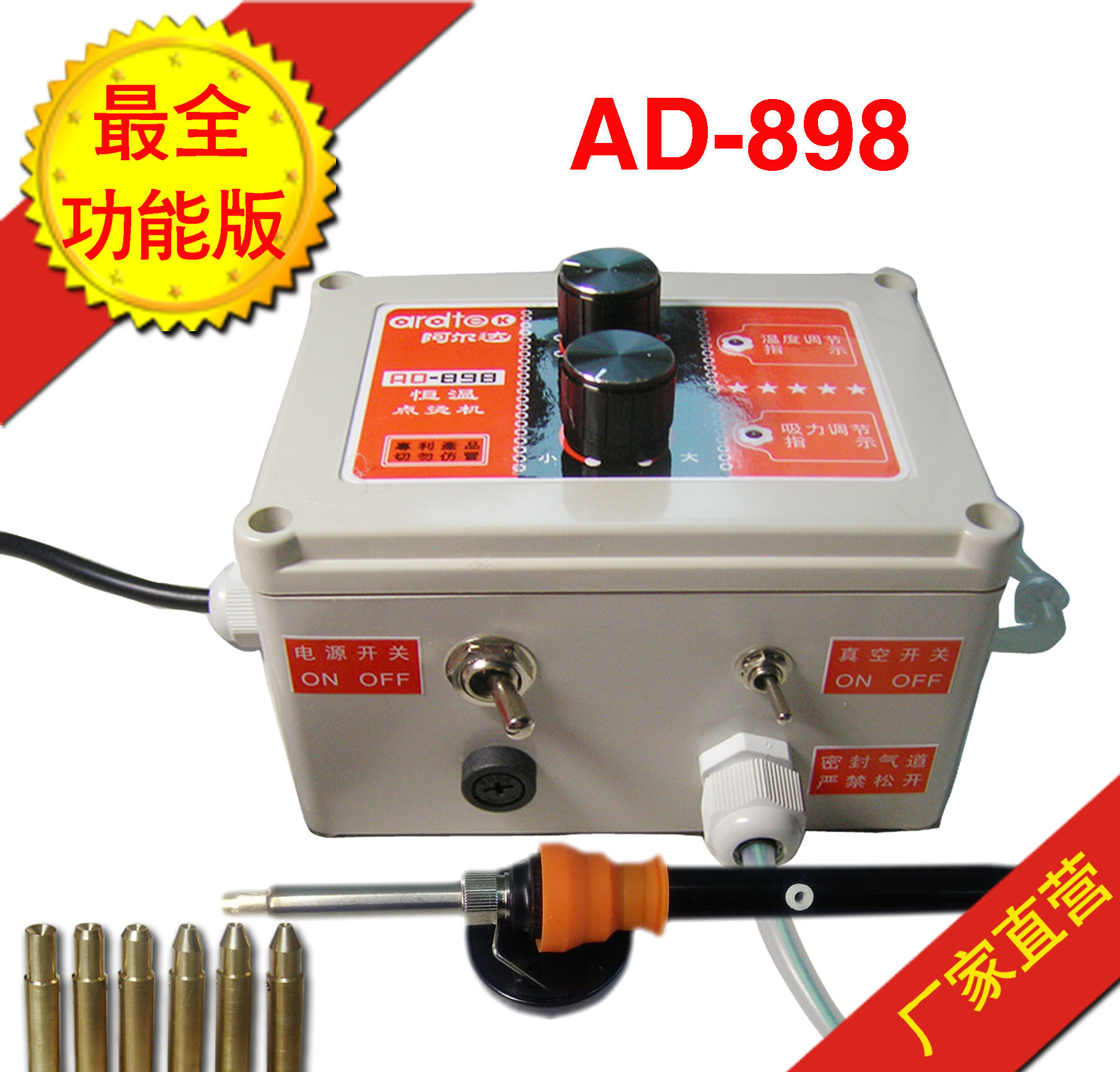 AD-898恒温自动吸钻点烫钻机