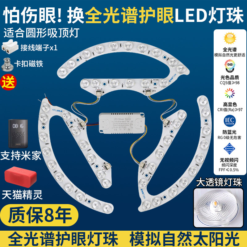 进口普瑞超亮三色LED吸顶灯珠