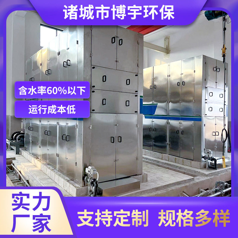 博宇一体式高压带式污泥压滤机