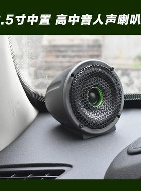 汽车AFX音响改寸装喇叭3.5中音喇叭中音同轴立环绕体音响中置喇高