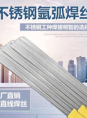 凯昂ER2494双相不锈钢氩弧焊丝255Cr9NiMoN用于石化油工NOS船舶制