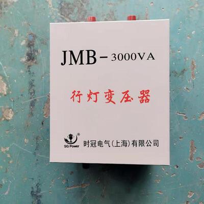 220V/3灯80V转24V3压6V8V11CDK0v行照明变器JMB-1KVA42/3/5/10/15