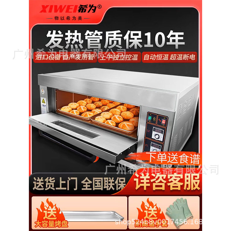 商用电烤箱大型烘焙烤箱面包披萨烧饼二层四盘烤炉