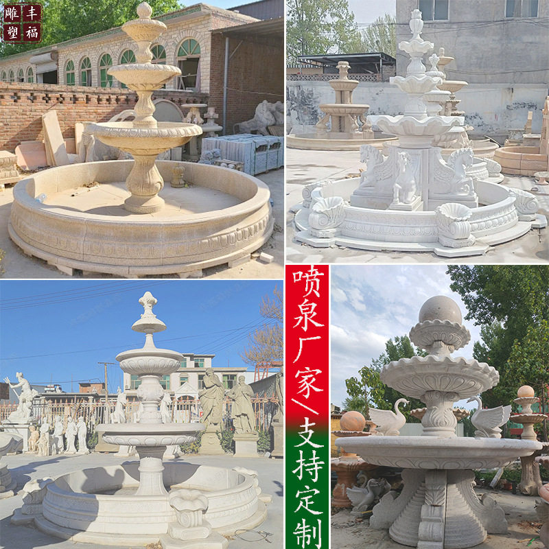 大型大理石喷泉雕塑户外喷泉欧式流水多层石材喷泉汉白玉景观水钵