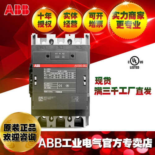 ABB交流接触器AX300-30-11-84*110V;1SFL587074R8411