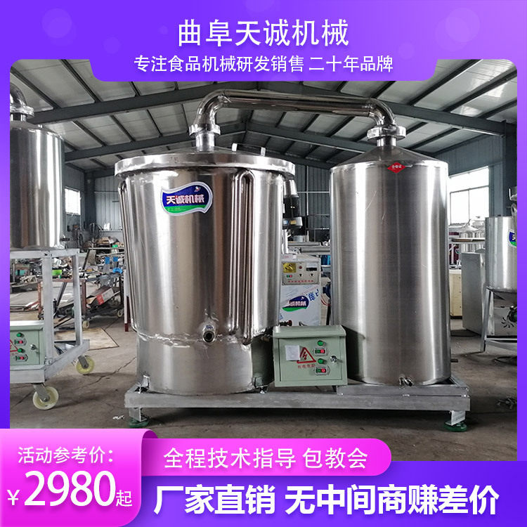 家用小型电气两用烧酒蒸酒器