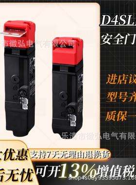 电磁锁安全开关4SL-N2FFA/N2FFG/N4F/FADN4FZKYFG-DND4D门4N