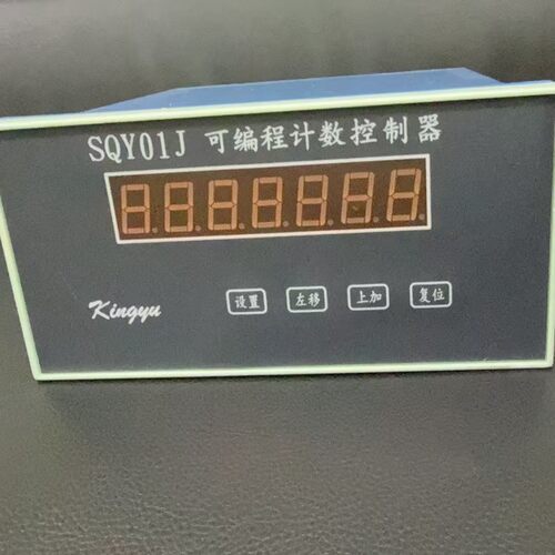 SQY01J可编程计数控制器