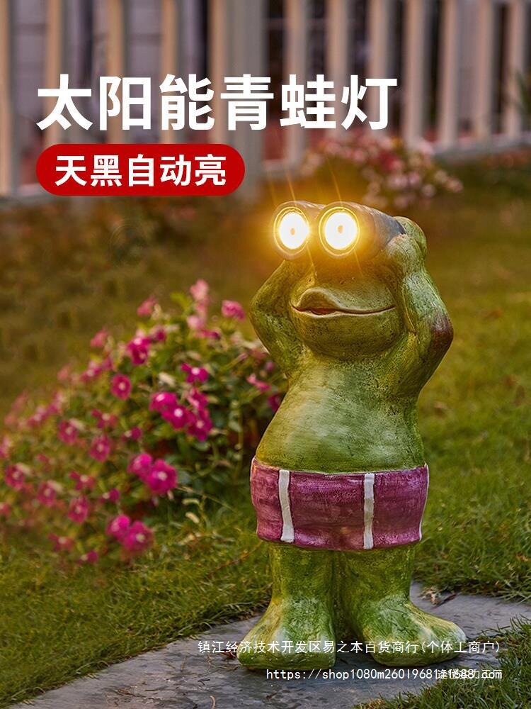 太阳能户外庭院青蛙小夜灯