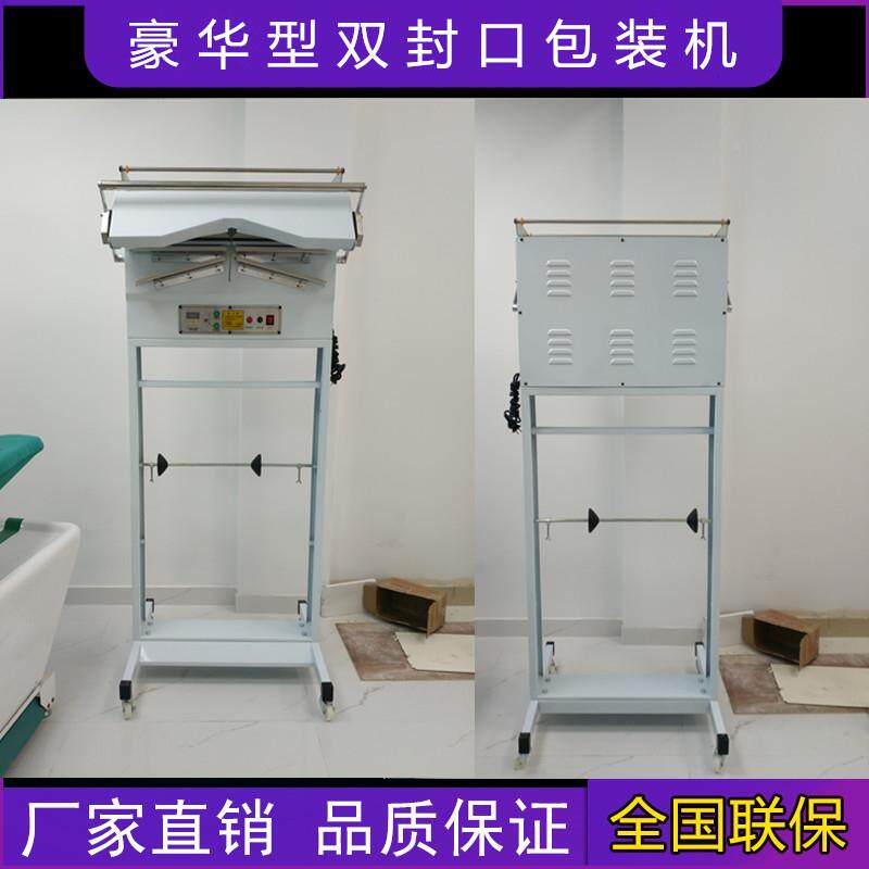 装机干洗洗衣255511店店衣物包打包机成衣体封口立机连锁店专用