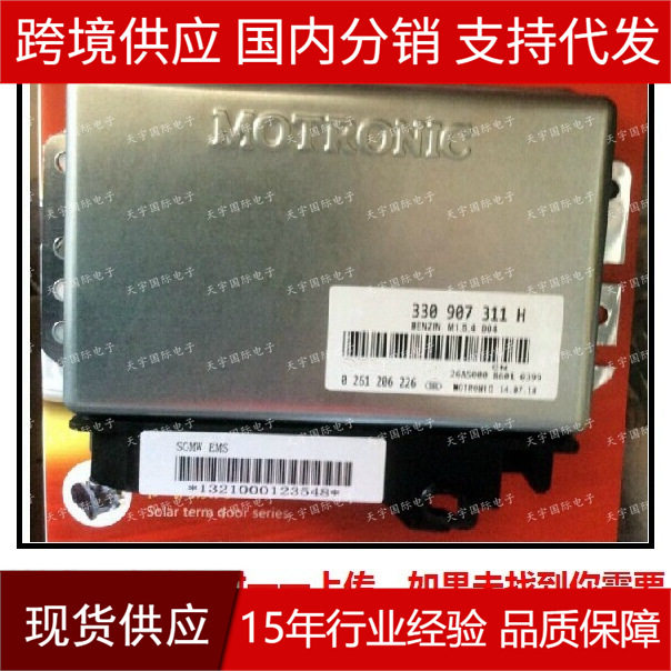 桑塔纳1.8发动机电脑板ECU