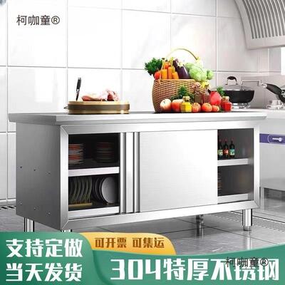 304不锈钢工作台厨专用操作台切储物柜打荷操房作台案板ILQ菜麦太