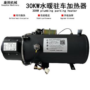 驻车柴加热器16.GTO3KW车发动机冷启汽24动V货车防冻液暖预热器