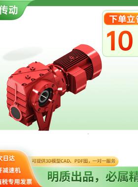 S47速蜗机WTOS减A47高精度密自锁防自转直角精斜齿轮轮蜗杆减速机