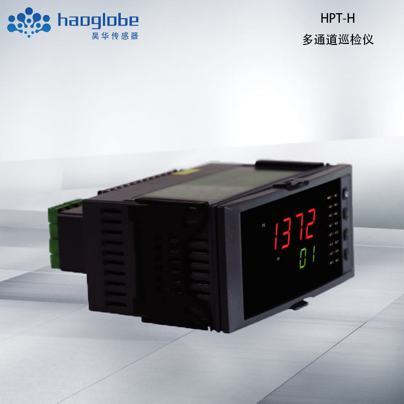 HPT-H多通道巡检仪数显温度巡检仪表8路智能多路测量显示控制仪表