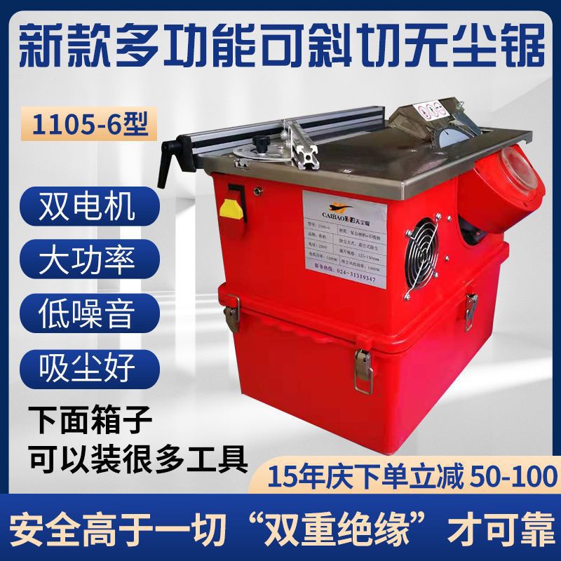 彩豹15年无尘台锯木工装修
