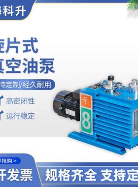 片式旋真空油泵2XZ-气2C4C4566C8C15C25C单相三相抽泵