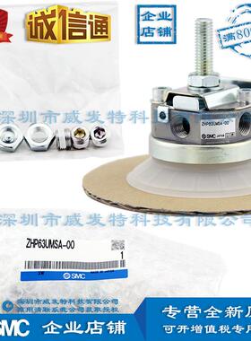 SM真C704ZHP63UMSA-器00带真空发生生的吸盘无空发器满