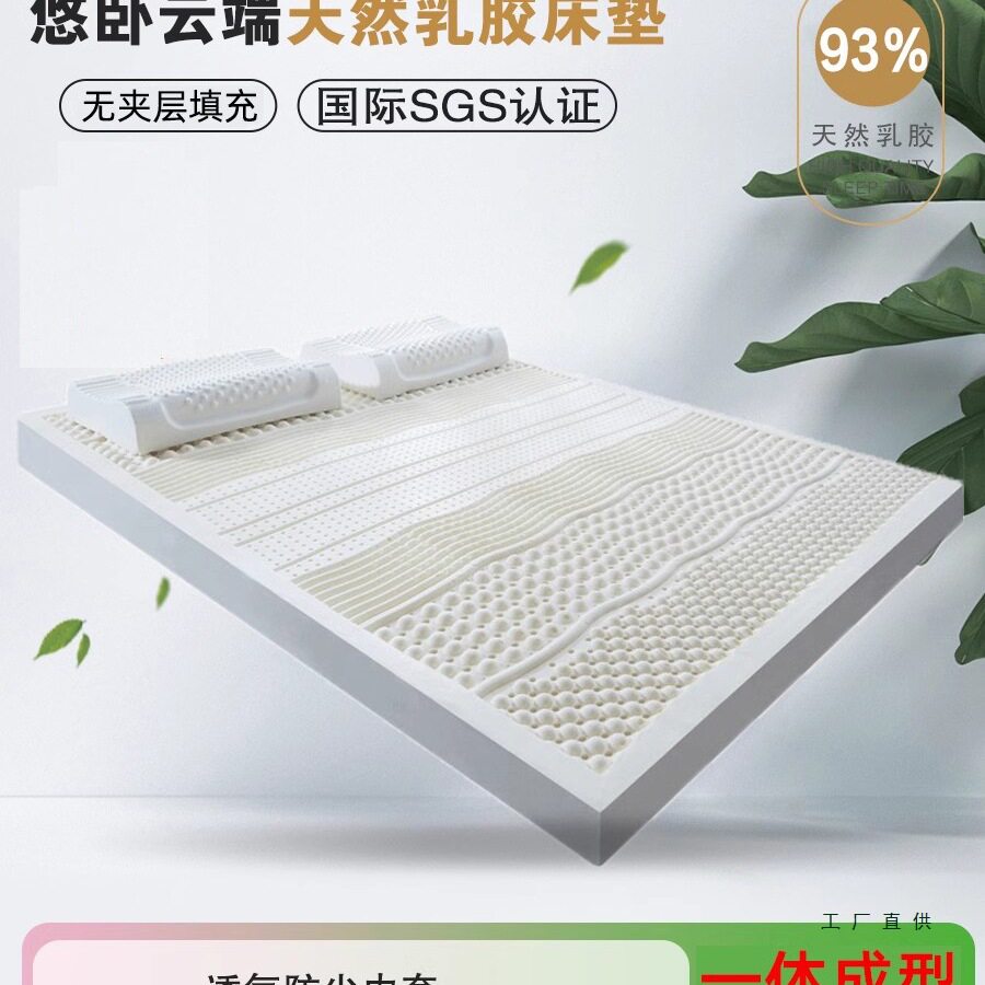 泰国天然乳胶床垫进口橡胶1.8m宿舍双人家用榻榻米薄床垫子纯