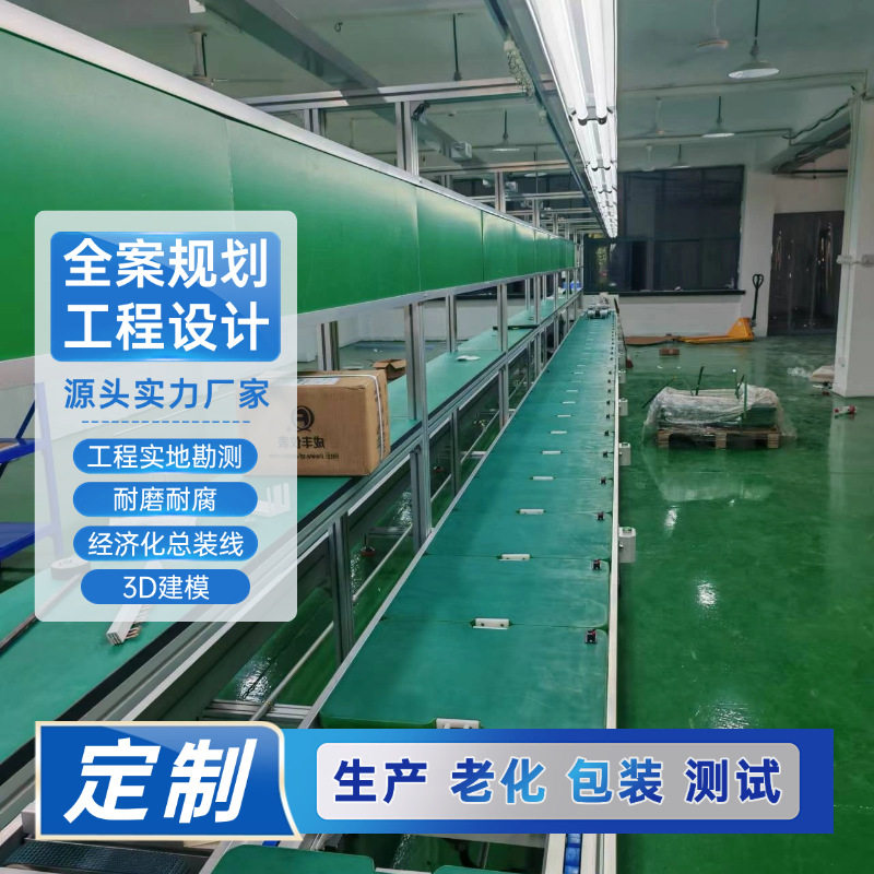 非标定置多功能烘烤一体机总装线电子电器组装输送线倍速链流水线