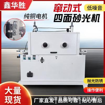 木板抛光机多功能打磨备动砂光机YDH工机械窜动设式四电面砂光木