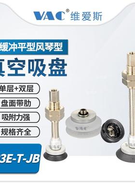 ZP3ET32UMNJB10/4/5无品牌/0/63/0/1000/UMJB30/508真空-吸盘带缓