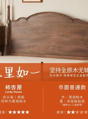 法式复古黑胡桃木主床1.中8卧米美式双人实木WYU床1.5古风高靠背