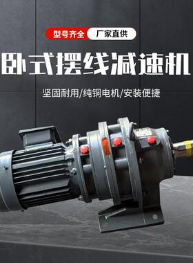 BWD摆线0针轮减立式摆线速机BWD00.5KW-0.75KW-1.1KW变-速器XWD52