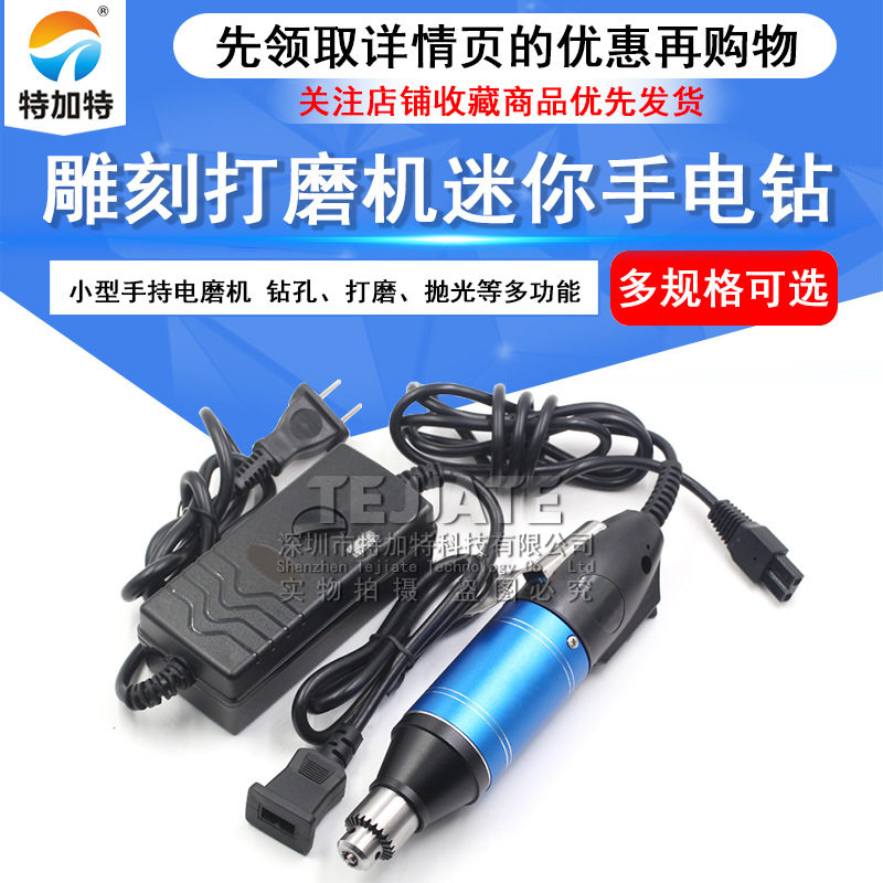 WL-400迷你电钻打磨抛光套装