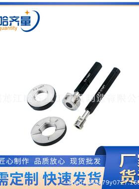 哈规尔滨NPTUZT3塞NPT2NP2-1/2NPT1-1/T2哈量NPT1-1/4通止规