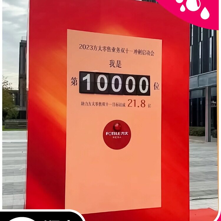 店铺开业签约启动互动翻转页计数