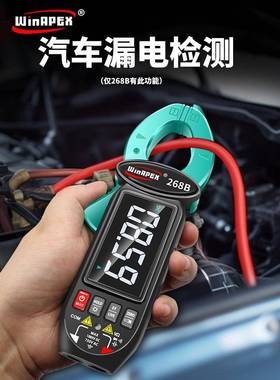 HY268A智能语音钳形ltao7361电流表防烧高精钳度汉型万研用表可充