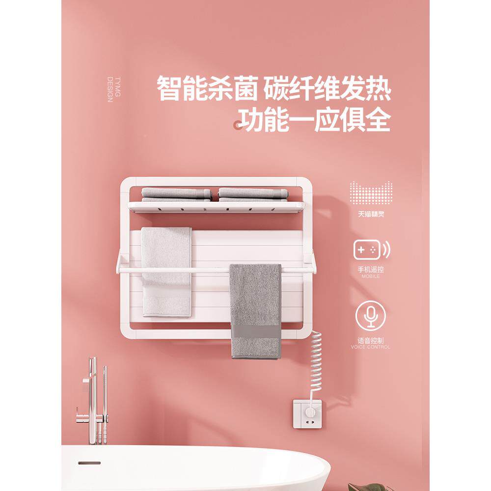 5181YA温1碳纤维家用能电热毛巾架卫生间加热浴巾烘架干智恒置物