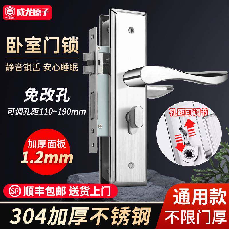 卧室门锁室手内家通用房型房门间锁具用门WL-1880把手木门套装执