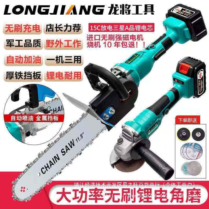 劈龙将锂电角磨机改装电链锯伐木HHN柴锯家电动用工具