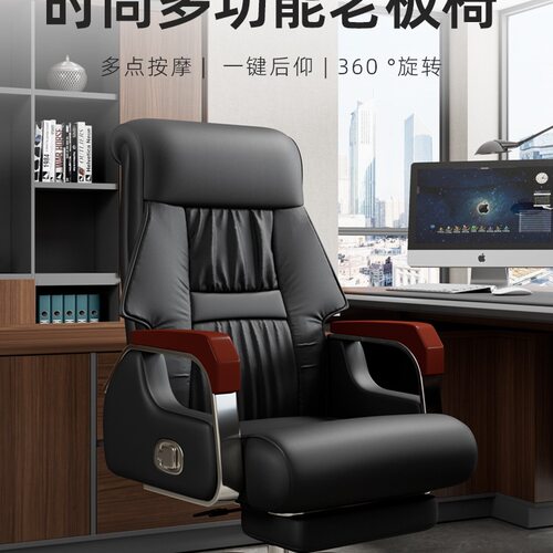 老板椅转椅电脑椅家用午休可躺按摩座椅椅子商务大班椅办公椅