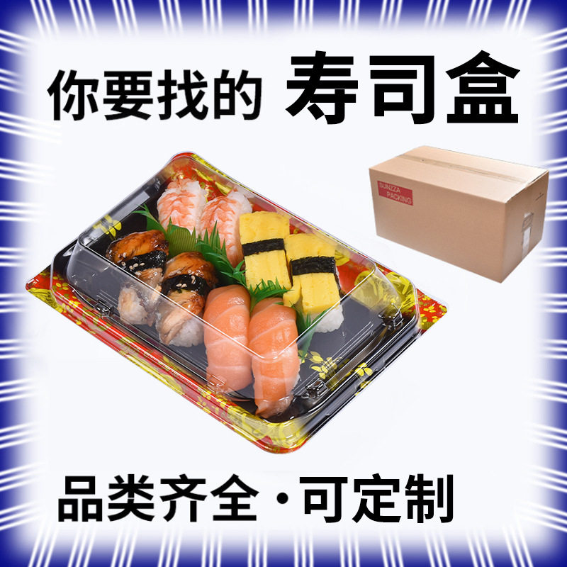 三卓日式印花透明盖外卖便当盒