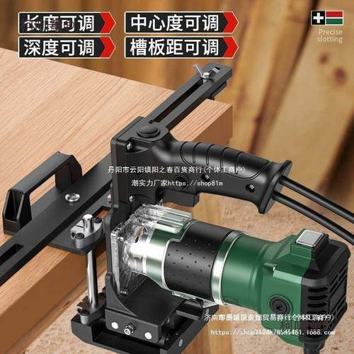 新件款槽二合一连接件开槽器支架木工隐形开修边开机槽RYV机模麦