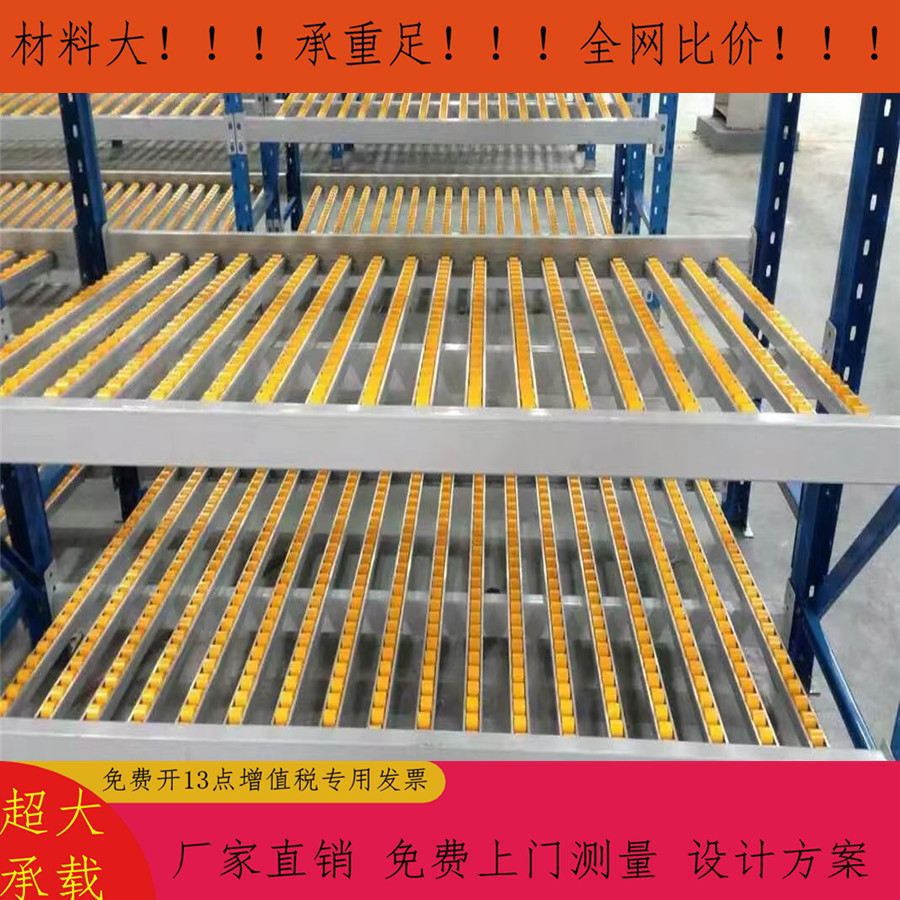 可移动轻型流利周转货架