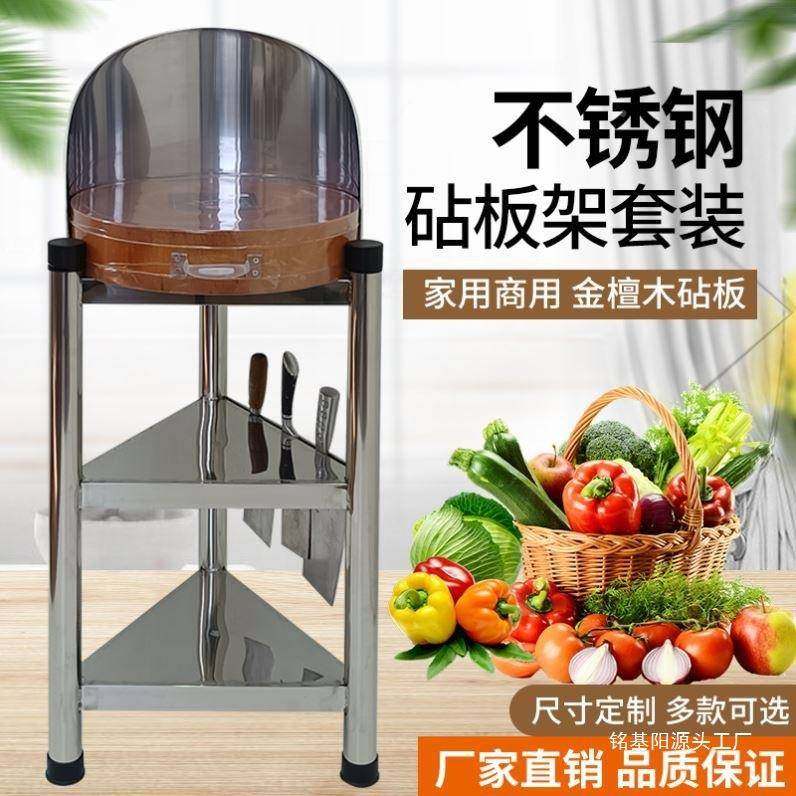 加30架100342304不锈钢砧板厨房菜厚板落地架三角架砍骨架商用肉,厨房/烹饪用具,抹布架/厨房清洁收纳架,淘宝优惠券,粉丝福利购,淘宝优惠卷