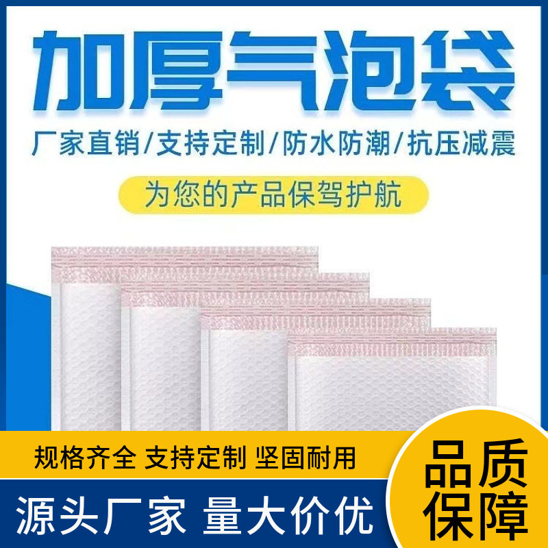 信封气泡袋现货快递袋珠光膜物流快递袋包装袋打包加厚优惠包邮