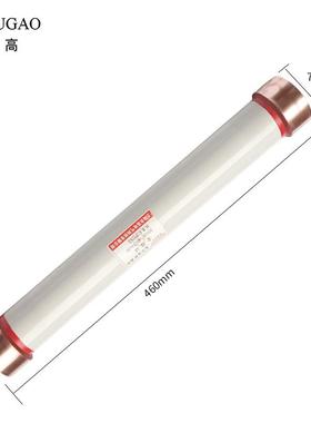 余户高RPVSHYUGAO2高压限流熔断器内熔断7器RN-2.5Φ55*610mm
