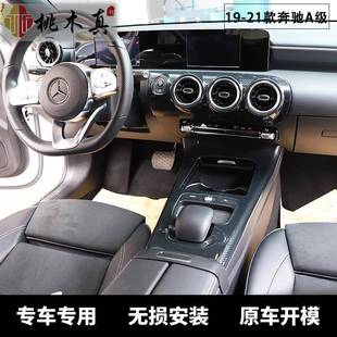 右0L220L改装 右驾A级CLA200CLA2609A201A右舵 中控面板出风 2款