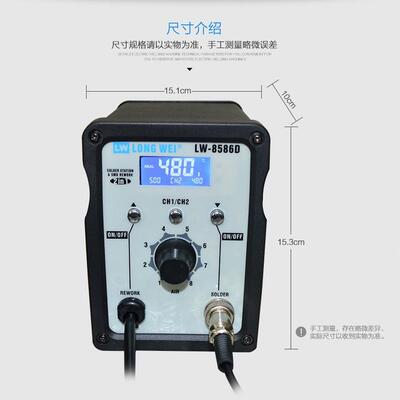 龙威二一85焊8维6D焊台手机电子修合热风焊LW-8586D台数显高频气