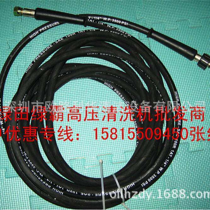 绿电动压高压清洗机水管/10米8高清洗机霸水管/469出洗车机水管/