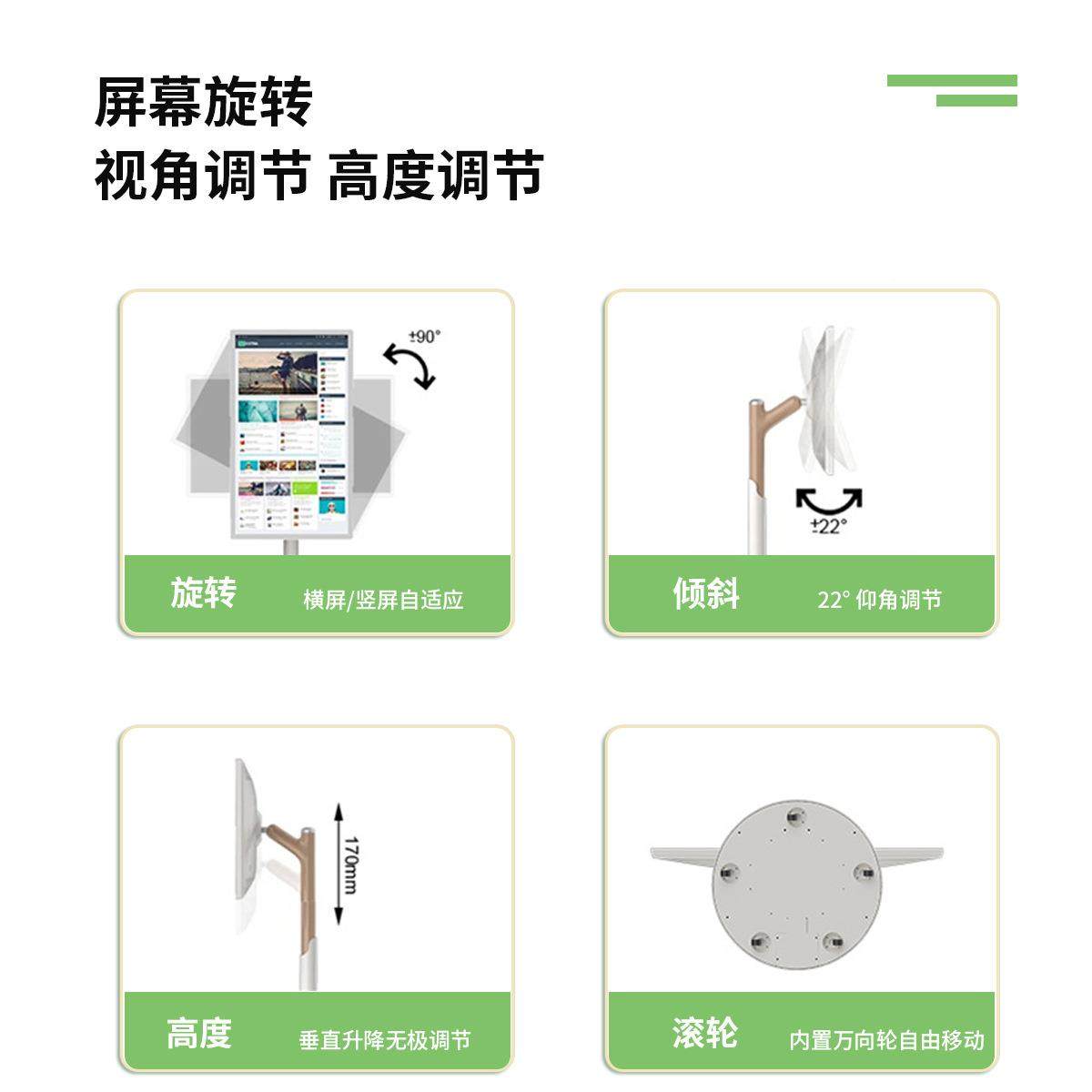 32寸升投闺机蜜移动随SXP-32心屏可降智能触摸一体机直播机无线屏