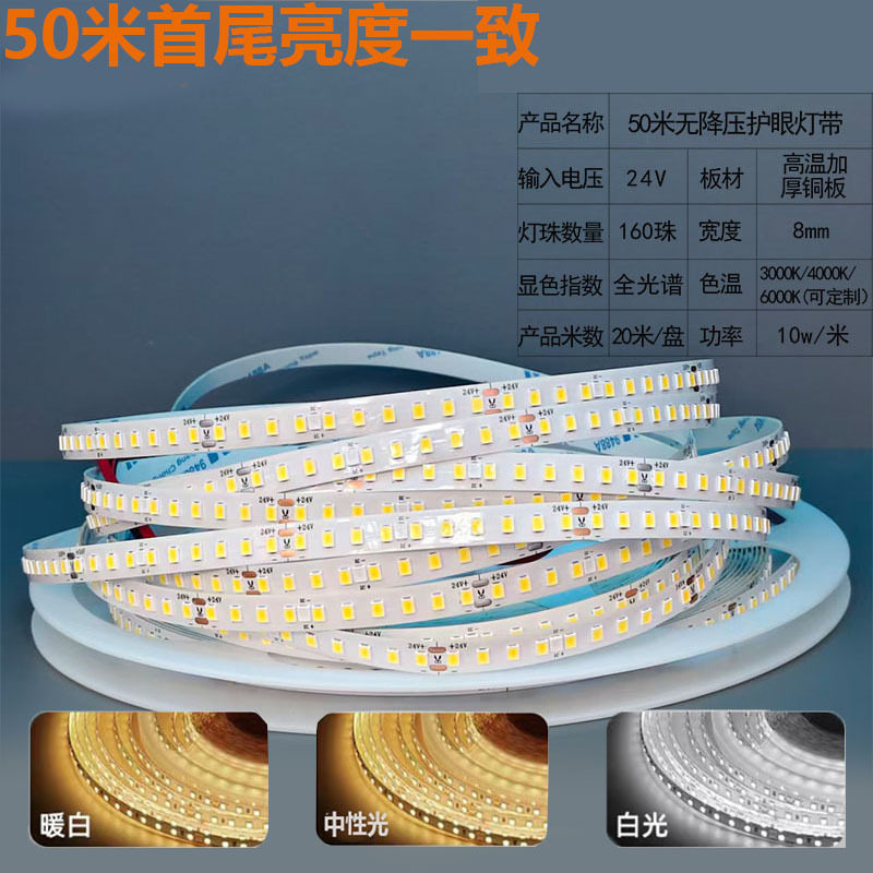 160珠50米无降压贴片灯带24V低压2835裸板LED灯带灯槽线形灯家装